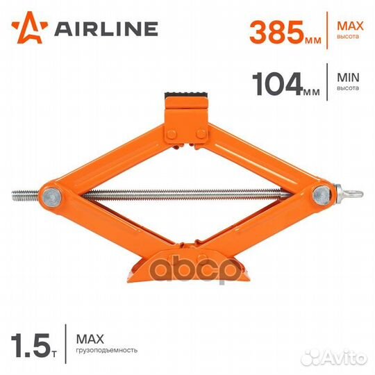 Домкрат ромбический 1.5т в сумке (MIN - 105 мм