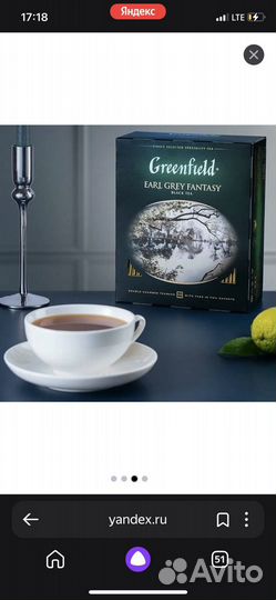 Новый чёрный чай Greenfield Earl Grey Fantasy