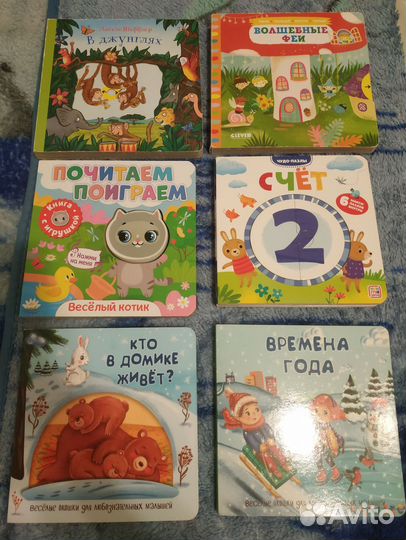 Книги детские 0+