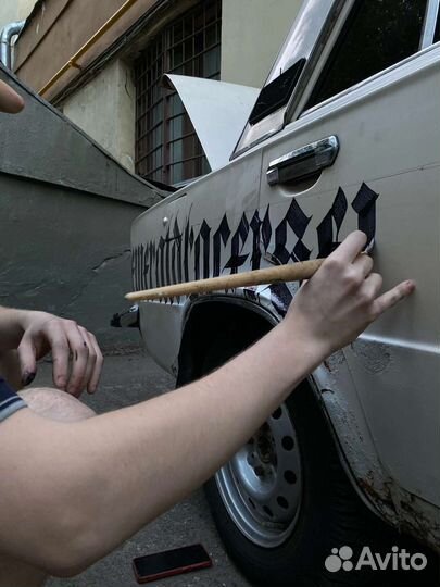 Роспись каллиграфией