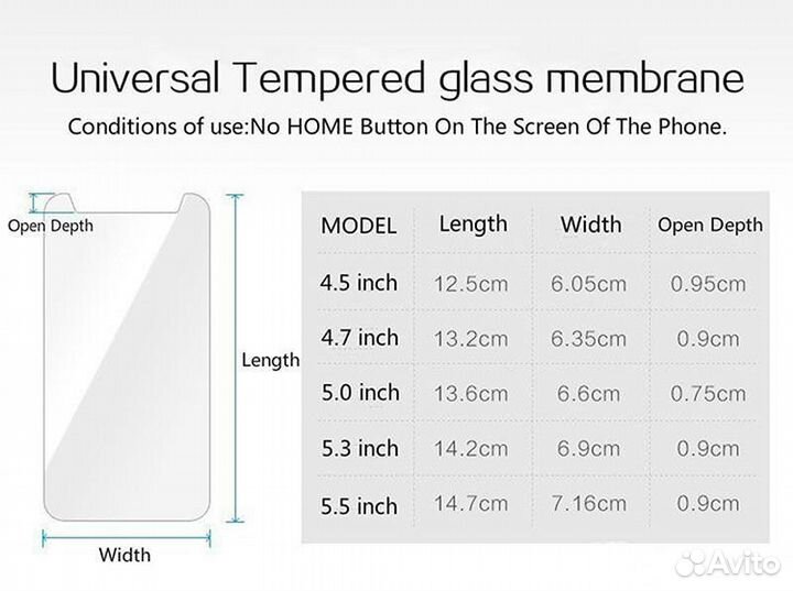 Универсальные защитные стекла