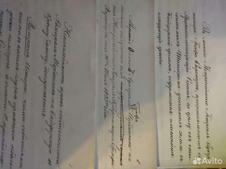 Архив адм. Мордвинова по Крыму