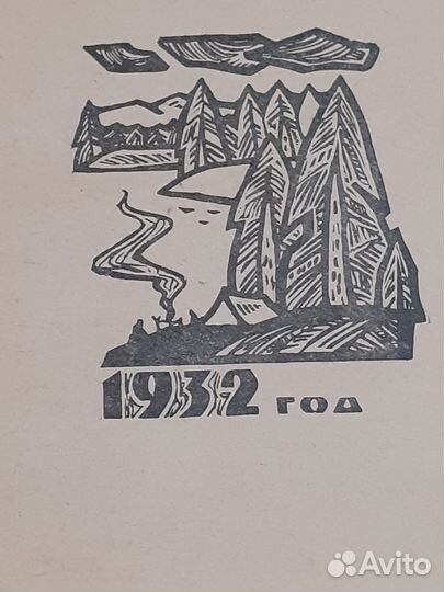 Ф.Пудалов. Лоцман кембрийского моря