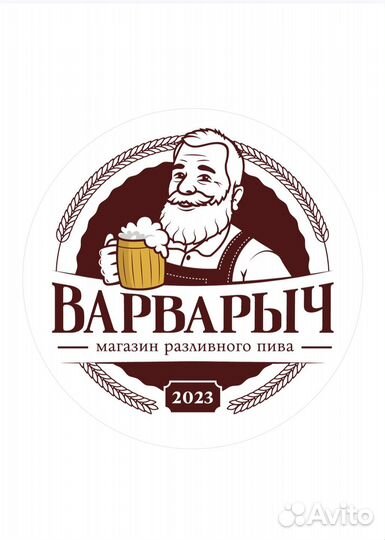 Продавец разливных напитков