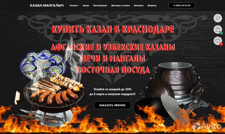 Создание сайтов 