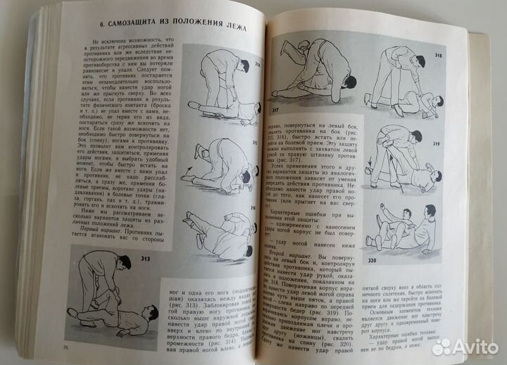 Спорт. Техника самозащиты. Приёмы самообороны