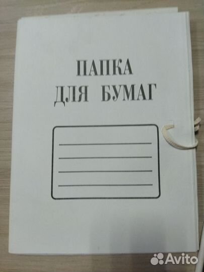 Папка для документов