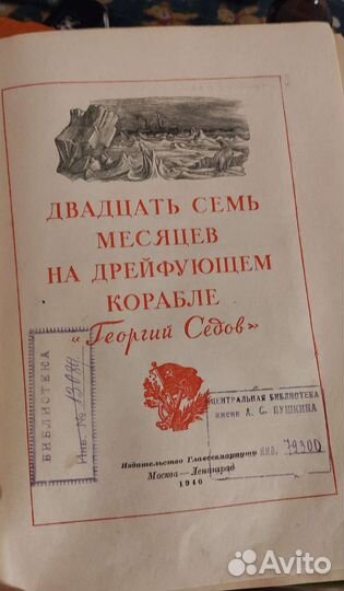 Старые антикварные книги