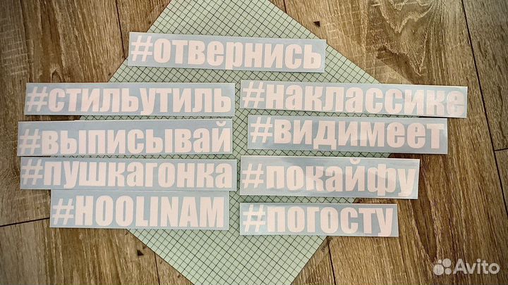 Изготовление виниловых наклеек