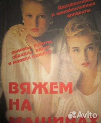 Книги вязание и вышивка