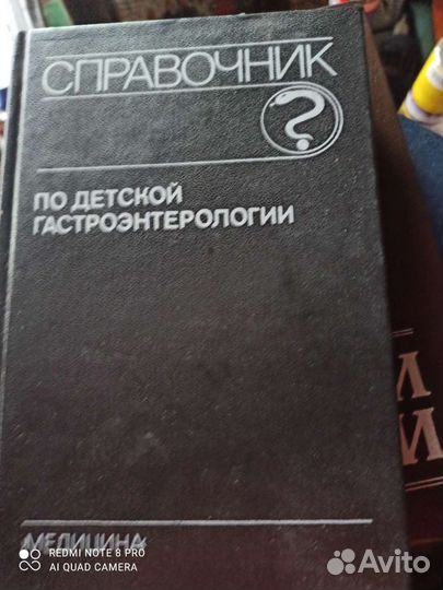 Книги для студентов педиатров