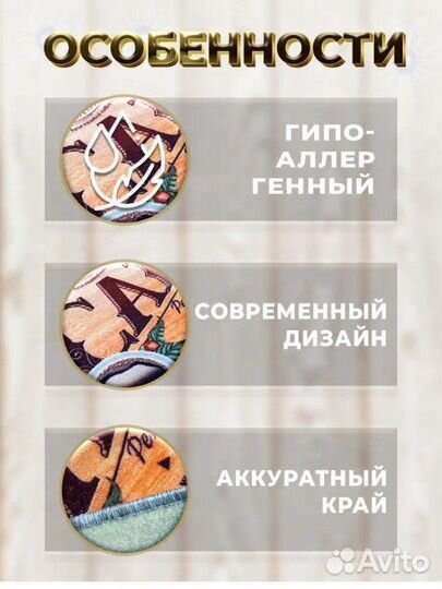 Коврик придверный