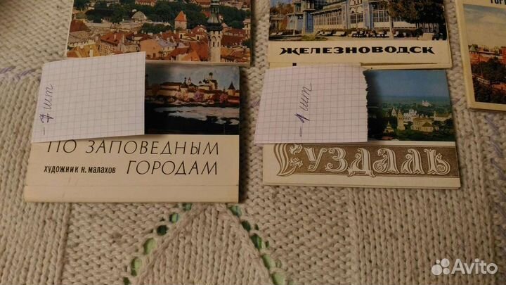 Наборы открыток города