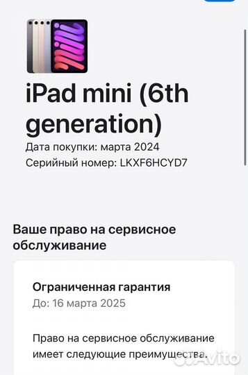 iPad Mini 6 2021 Новый/На гарантии