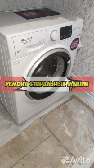 Стиральная машина. Ремонт