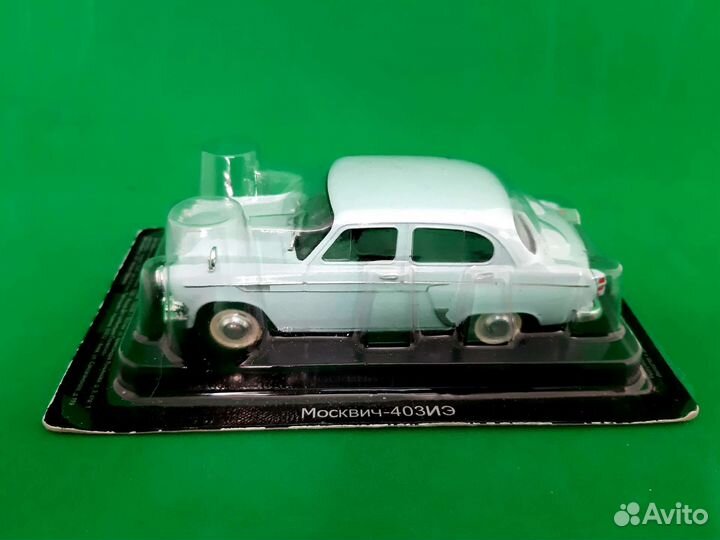 Автолегенды Москвич 403иэ