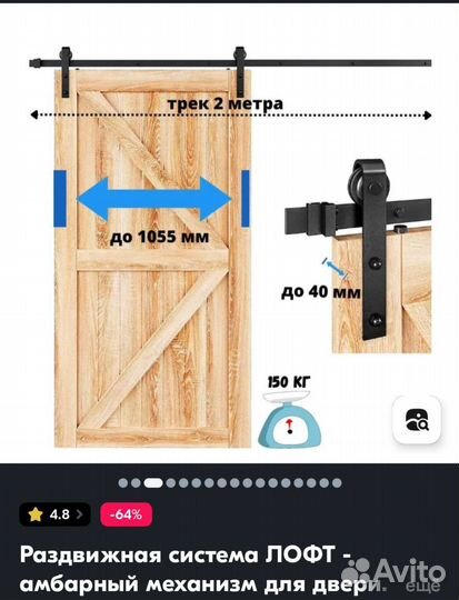Система для раздвижных дверей loft