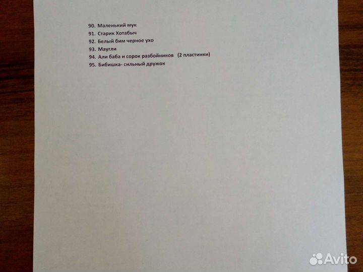 Виниловые пластинки