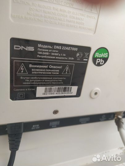 Телевизор dns