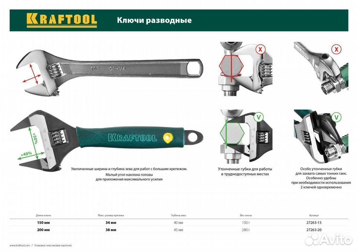 Ключ разводной kraftool SlimWide Ultra 150/34мм