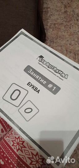 Буквограмма распечатанная