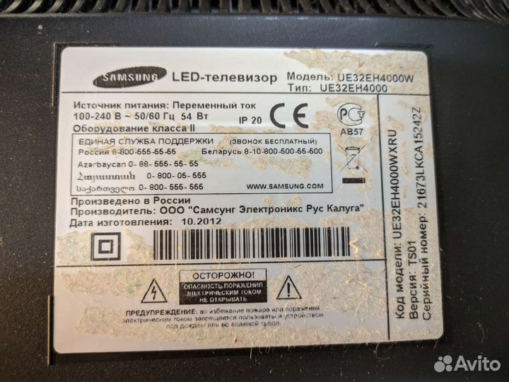 Запчасти для телевизора Samsung ue32eh4000w