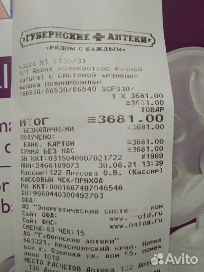 Молокоотсос ручной