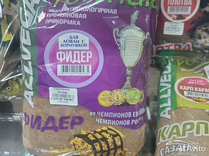 Прикормка для рыбалки