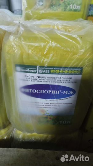 Фитоспорин опт