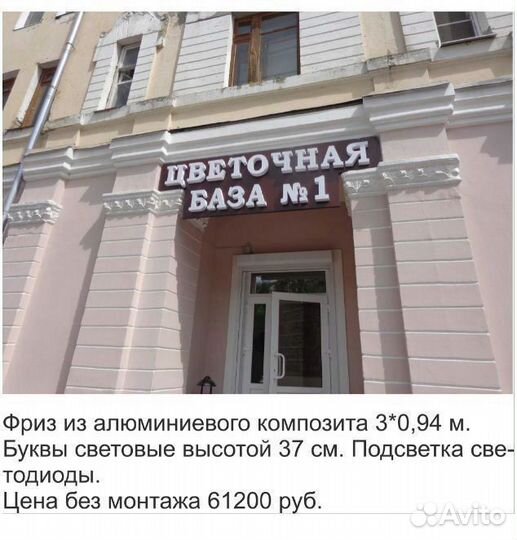 Наружная реклама дизайн 2000мм