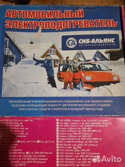 Подогреватель тосола