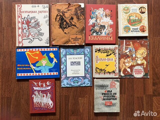 Детские советские книги 4