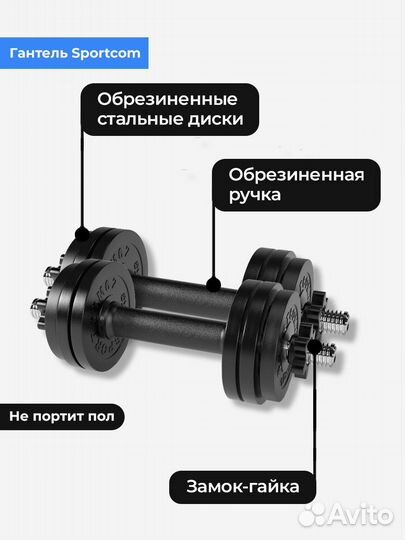 Гантели разборные barfits Sportcom D26 4кг - 2шт