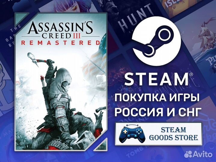 Assassins Creed 3 Remastered (Steam & Ubisoft)