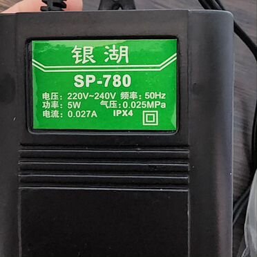 Супер компрессор для аквариума,SP-780