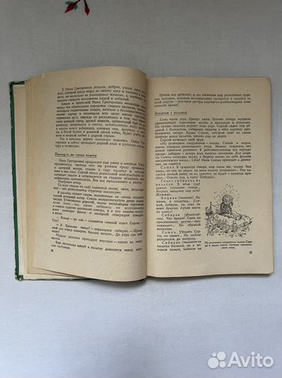 Десна красавица