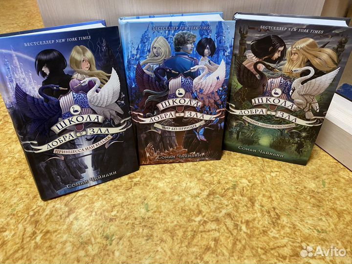 Школа добра и зла, книги