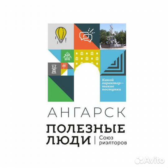 Специалист по недвижимости