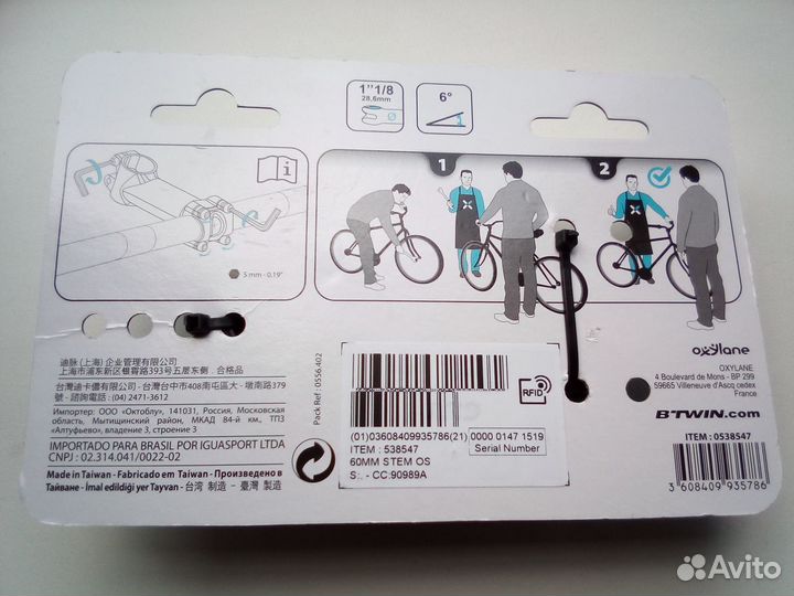 Вынос руля Decathlon