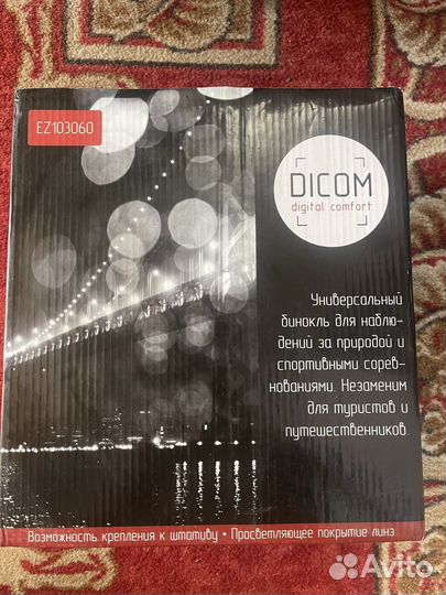 Бинокль dicom