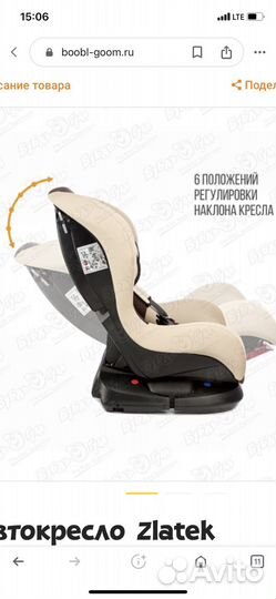 Детское автокресло