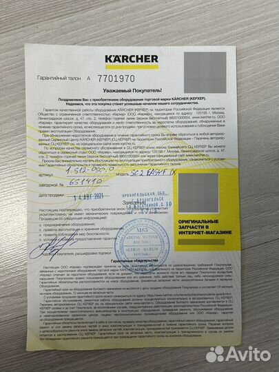 Пароочиститель Karcher