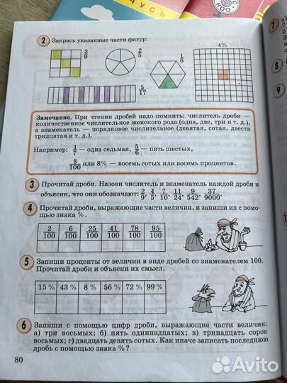 Учебник по математике