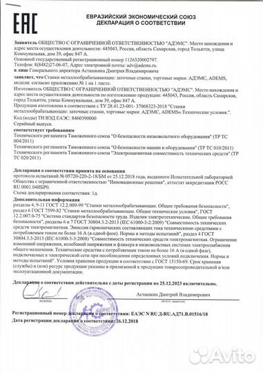 Заточной набор Adems для бытового инструмента