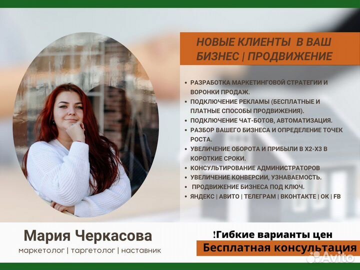 Реклама. Продвижение в Вконтакте, Яндекс и др
