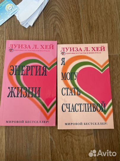Луиза Хей книги