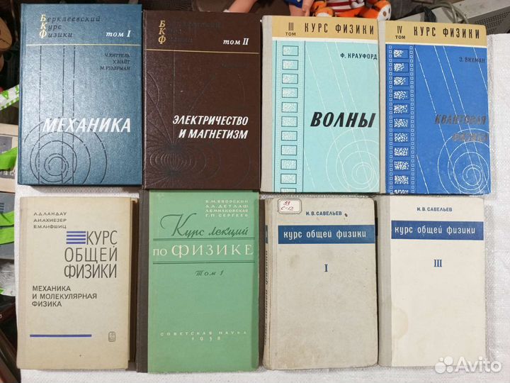 Книги по физике