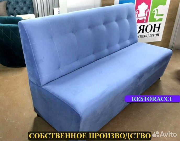 Мебель для кафе и ресторана Любой Цвет Гарантия