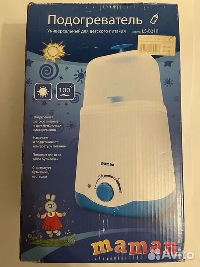 Подогреватель для 2 бутылочек детского питания