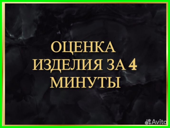 Скупка золотого и серебряного лома